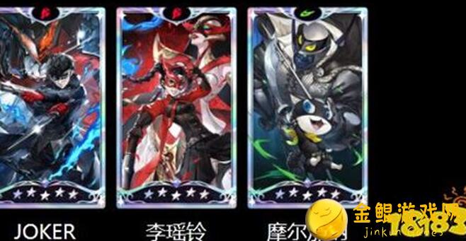 女神异闻录：夜幕魅影配队攻略助你秒通天王难度！