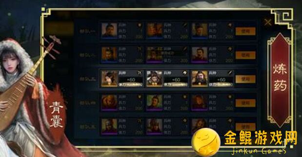 三国：谋定天下青囊急救战法详解！这些橙色主动技能搭配攻略，助你轻松通关！