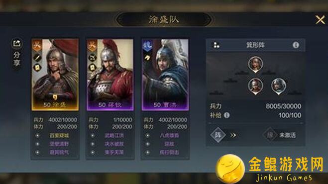 三国：谋定天下逆天战法推荐搭配爽翻全场攻略