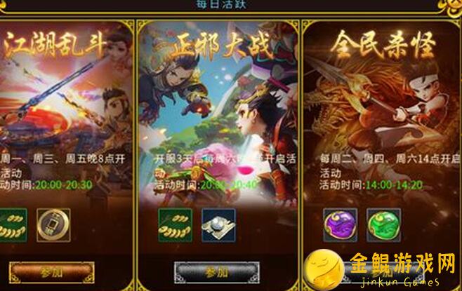 玩转无名江湖新版本：攻略帮你搞定保卫金昌，战狼烟四起必胜招式揭秘！2.3更新数值强度解析来了？