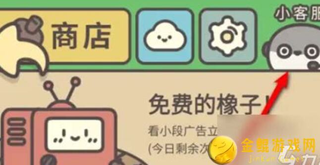 橡子屋上新啦？这些隐藏套路你必须要知道！