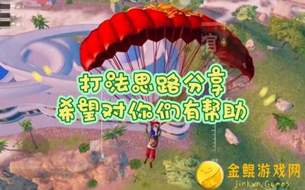 和平精英攻略：快速找到风车位置的独家秘籍，起飞不再是梦！