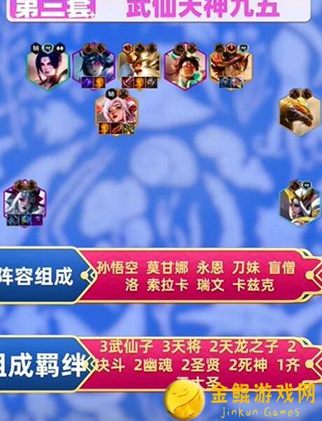 云顶之弈S11古董天将虫阵容速成攻略，带你秒懂新版本！
