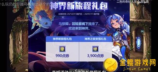 地下城与勇士：起源夏日礼包怎么买？怎么分？这份购买和分配攻略让你清凉一夏！