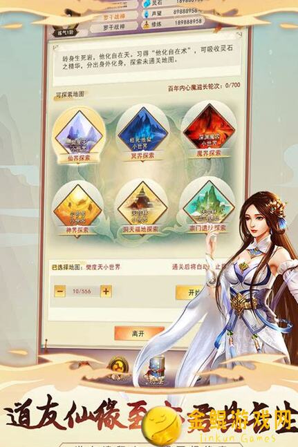 想不想修真辅助本命秘籍大揭秘