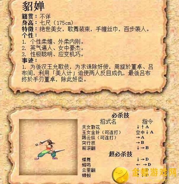 三国战纪攻略分享：揭秘兵法来源，零失误教你轻松通关！