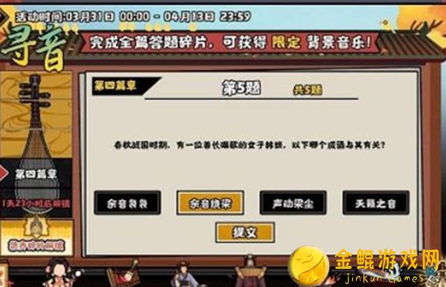 无悔华夏名臣篇探秘！老玩家心中的隐藏小知识第三弹，新玩家必看！