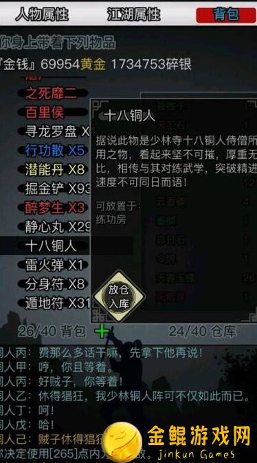 放置江湖独家秘籍！每周一期禁言小技巧轻松通关，速来学习！