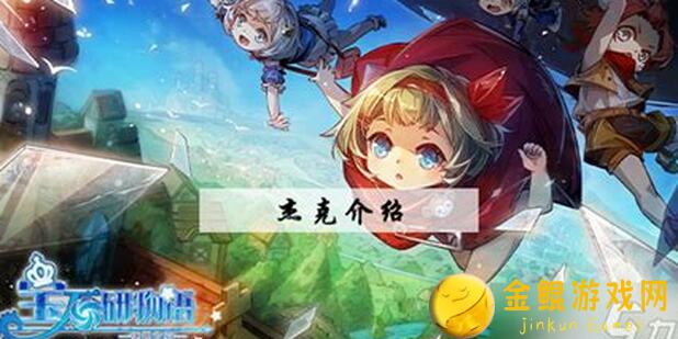 宝石研物语：伊恩之石活动110福利全攻略，看完学会秒懂通关技巧！