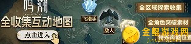 鸣潮数据坞声骸合成全流程秘籍：什么技巧才能秒变大佬？