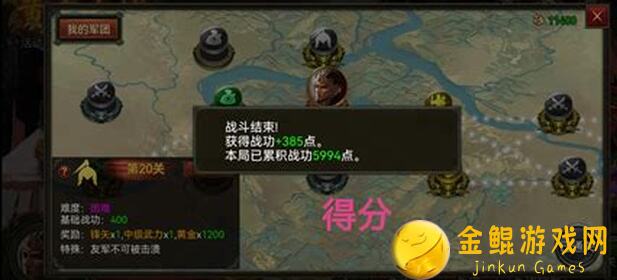 群雄时代黄巾崛起实战攻略：掌握通关技巧，轻松应对普通难度！