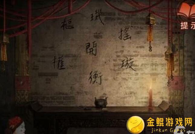 纸嫁衣4红丝缠第三章剧情完全攻略，轻松打通关！