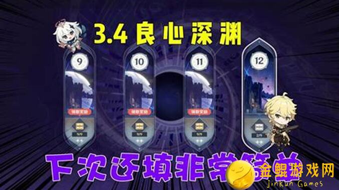 原神攻略：深渊大世界体验感拉满，教你轻松掌握三位五星角色的最强攻略！