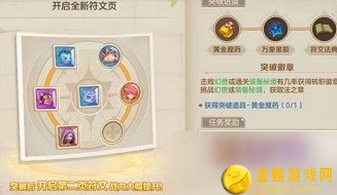 云上城之歌符文资源速刷攻略：新手必看快速获取方法！