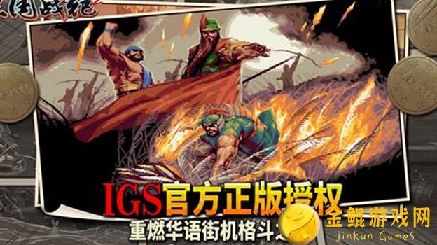 看懂三国战纪2一命通关技巧背后的对手选择攻略
