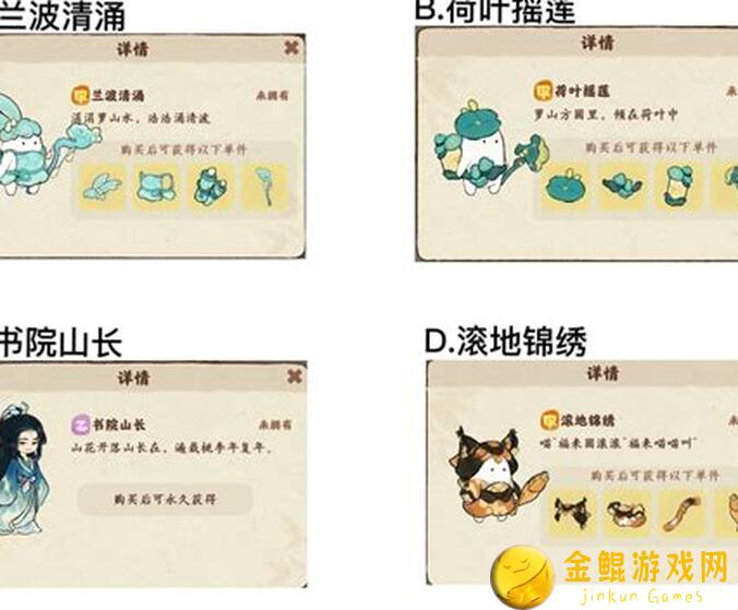 桃源深处有人家游龙思渡彩蛋攻略：扶光手持轻松获取！