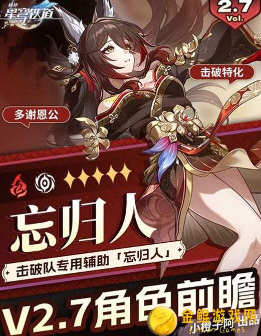 详解2.2版本全攻略！崩坏：星穹铁道V2.2全角色评级搭配攻略，高效战力提升指南！