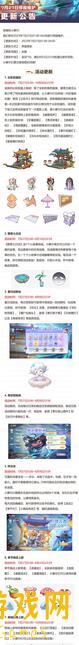 乐缤纷庄园庄园速递：停服维护结束，露水活动与橡果狂欢节限时开启！