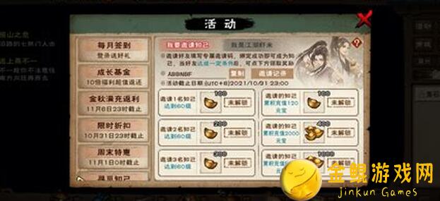 烟雨江湖+天之痕联动活动来啦：这些惊喜玩法和限定奖励你都知道吗？()