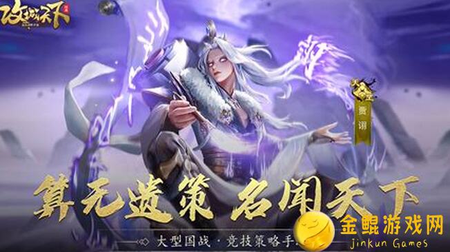 攻城天下：徐晃控场骑兵全队免伤攻略