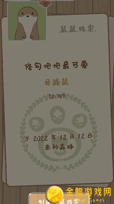 鼹鼠同行之森林之家萌新攻略：双果果汁配方利润表最全速成秘籍