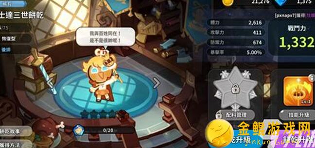 终极攻略：冲呀！饼干人联动资源获取全解析