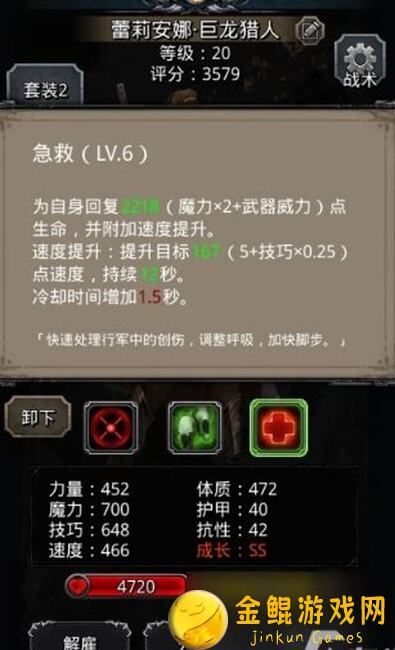 地下城堡2暗觉醒攻略：103108裂隙完美个人配置推荐，快来看看吧！