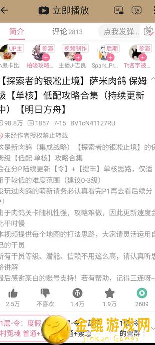 代号肉鸽宝藏攻略：一招玩转道具宝石，轻松闯关不卡关！