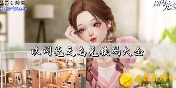 以闪亮之名攻略搬运猫之赠礼怎么拿？100%全攻略揭秘！