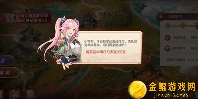 三国志幻想大陆新手零氪开荒攻略 第28天秘籍大公开！