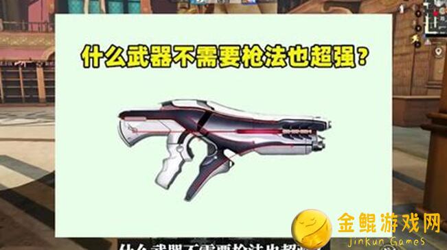 3大核心配方揭秘！王牌战争枪械搭配攻略，让你秒变枪王！