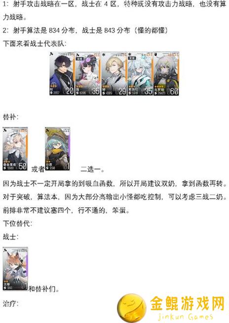 看完这篇你就秒懂少女前线：云图计划圣灵的毕业技能怎么搭配