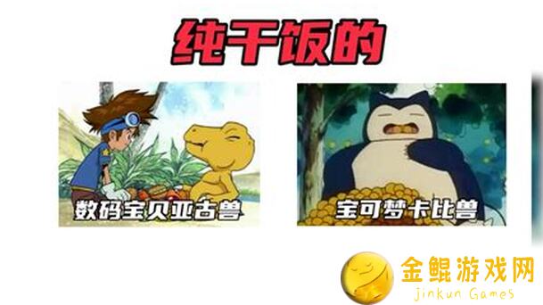 数码宝贝：新世纪二十五层蔷薇，平民如何巧妙逃课攻略