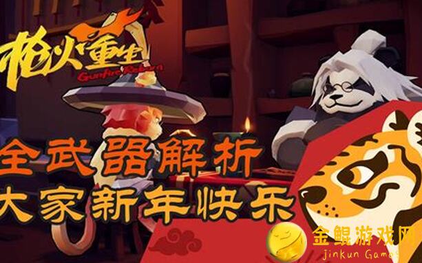 枪火重生：新手必看心得分享！爆肝整理零基础入门到精通攻略