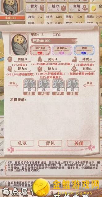 异世轮回录残5心得:深度体验与残8以下攻略揭秘