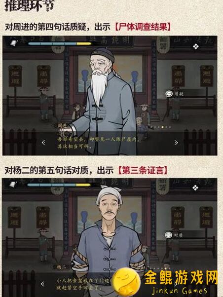 山河旅探第六章解谜全流程教学揭秘