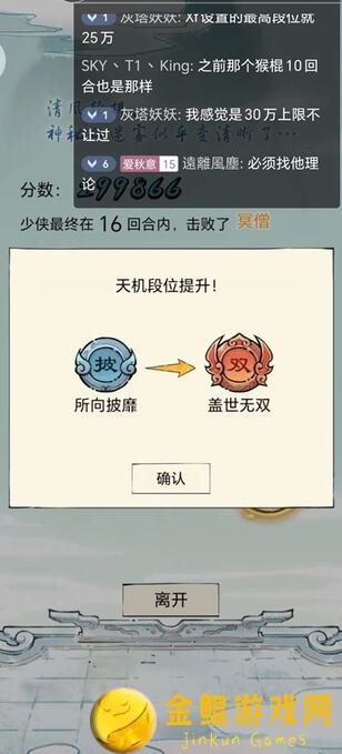 暴走英雄坛S3无量天玑零刷60w 78w速通攻略，轻松冲击100w战力