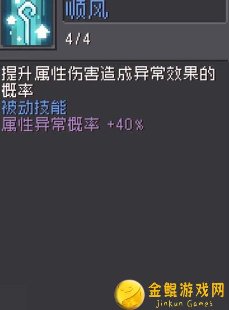 10分钟学会零基础元气骑士前传武器芯片攻略，轻松提升战力！