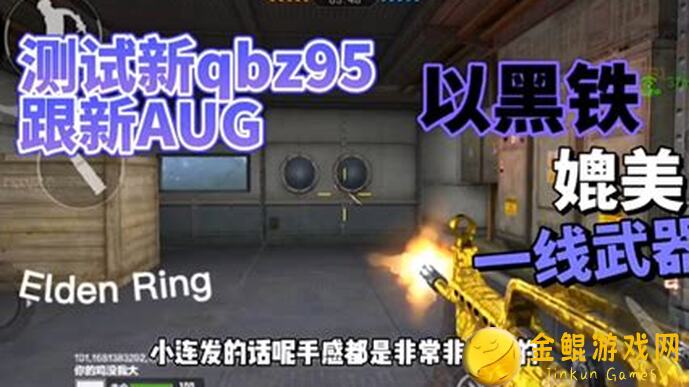 王牌战争幸存者联盟QBZ97步枪图鉴大揭秘：武器攻略全解析！