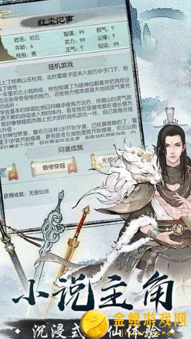 无极仙途：灵兽选择有哪些？怎么抉择才能助你战力飙升？