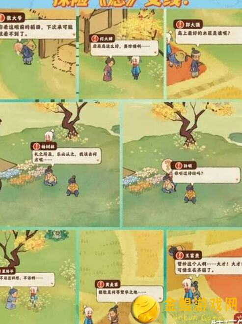 桃源深处有人家故事第一章：速通攻略，教你轻松闯关赢福利！
