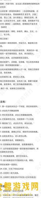 我的侠客Q7手残党速通攻略：论剑夺冠必备生灭合击套搭配与克制技巧揭秘！怎么选装备？快速通关必看！