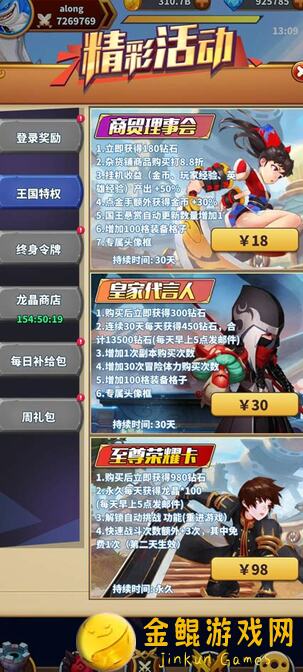 新人暴走地下城：官方公布的5大攻略助你轻松玩转地下城，好玩吗？