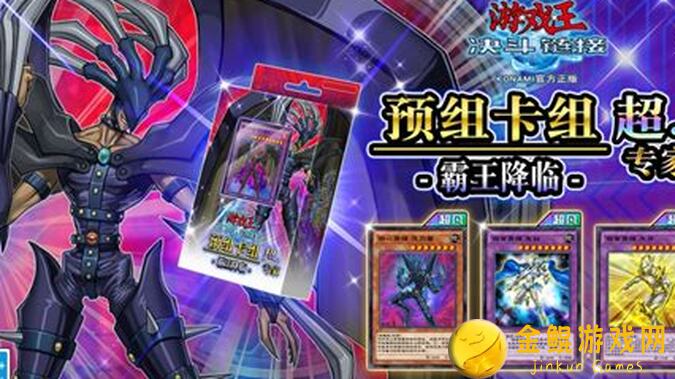 什么新空间卡组曝光？游戏王：决斗链接来助你秒懂秒变战神！100%