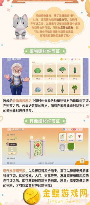 心动小镇9.10秘籍：找到溜溜木萤石，天气影响大！