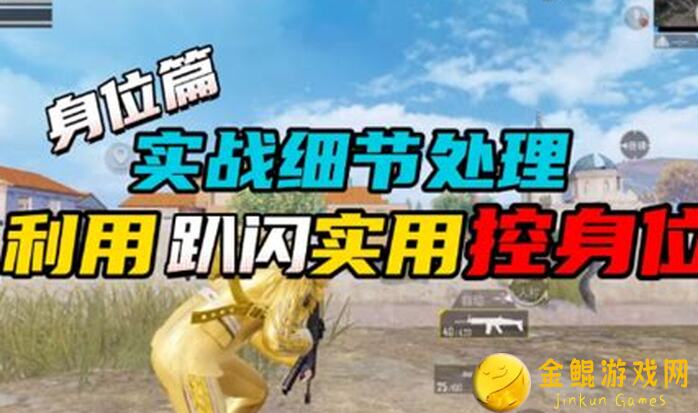 和平精英：教你如何一招让队友瞬间翻脸，快速变成全民公敌