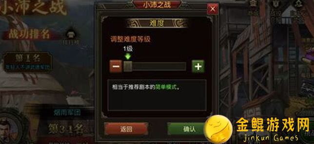 轻松解锁群雄时代第一轮小沛之战！攻略合集大揭秘，氪金族必备通关秘籍！讨论已完结，快来收藏！