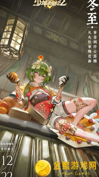 少年西游记2化臻活动全攻略助你轻松通关