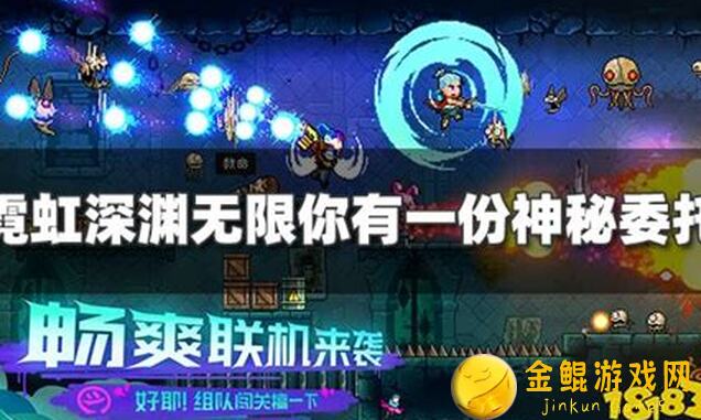 帮你速通霓虹深渊!揭秘隐藏大爹伊芙琳,无限深渊攻略全解析!