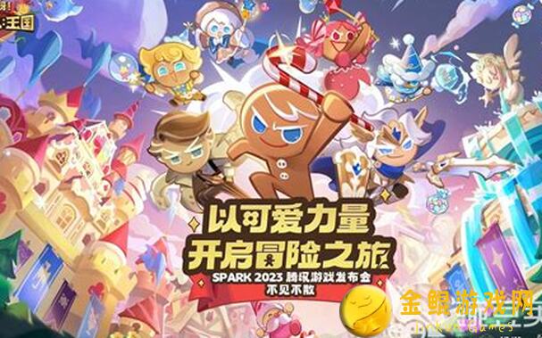 冲呀！饼干人：黑可可饼干王国档案公开！全攻略解锁黄金攻略，秘籍教学助你速刷通关！